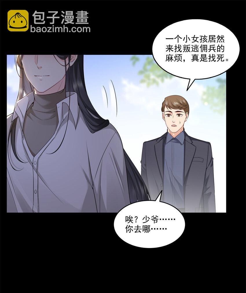 481 你是&hellip;&hellip;修染哥哥？-第484话