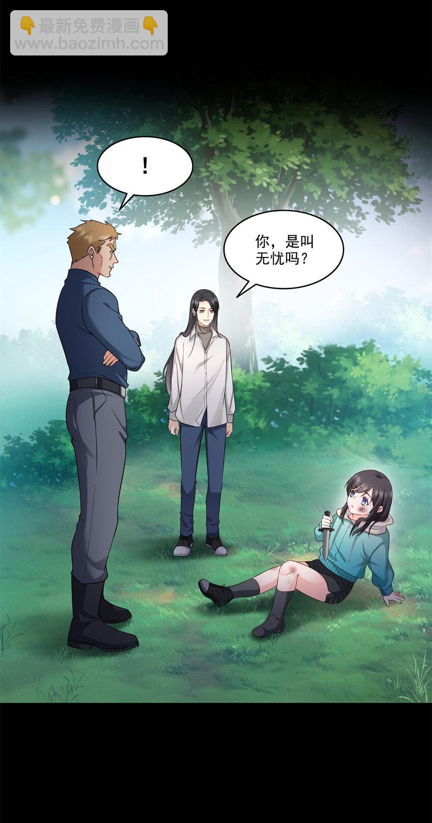 481 你是&hellip;&hellip;修染哥哥？-第484话