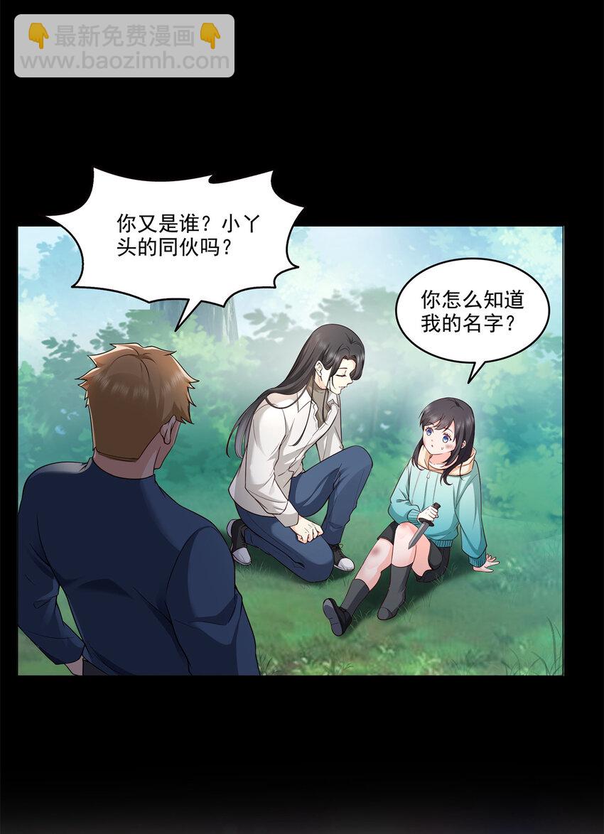 481 你是&hellip;&hellip;修染哥哥？-第484话