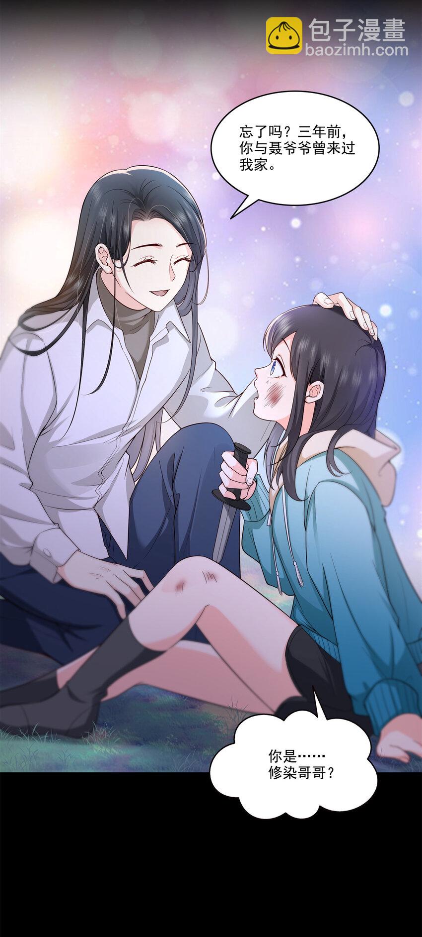 481 你是&hellip;&hellip;修染哥哥？-第484话