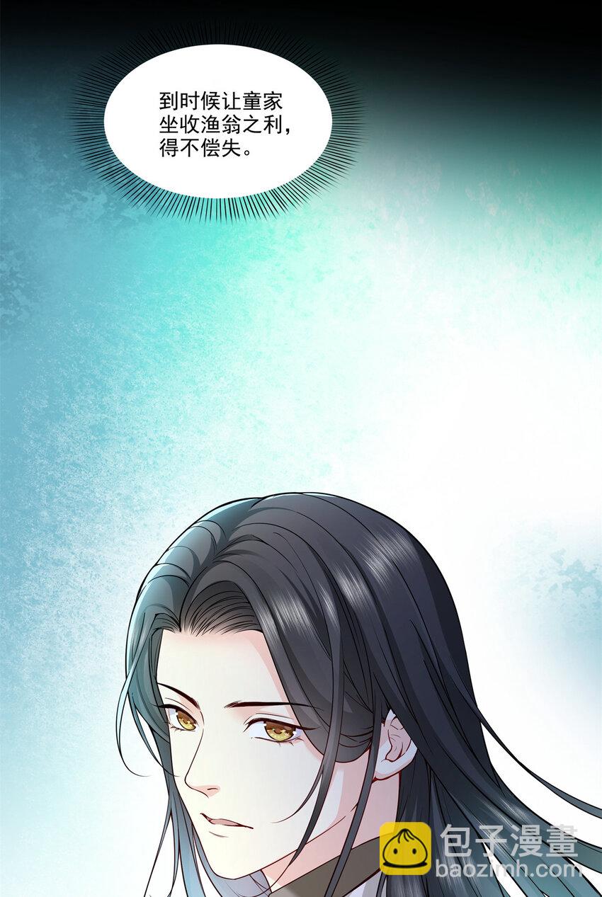 481 你是&hellip;&hellip;修染哥哥？-第484话