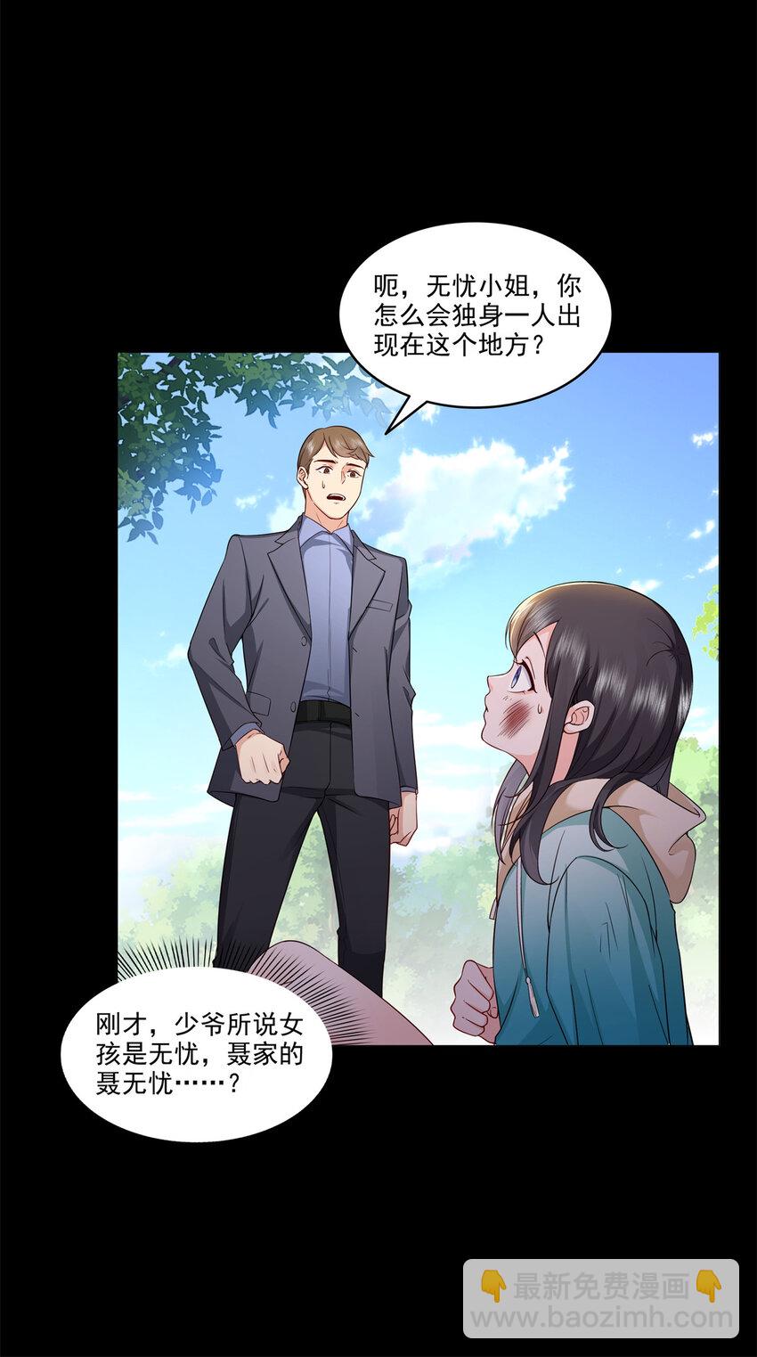 481 你是&hellip;&hellip;修染哥哥？-第484话