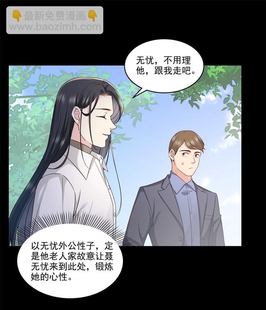 481 你是&hellip;&hellip;修染哥哥？-第484话
