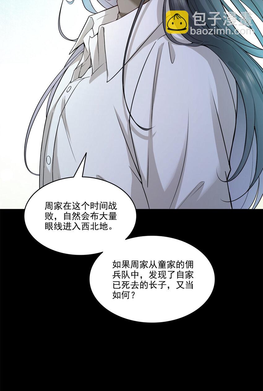 481 你是&hellip;&hellip;修染哥哥？-第484话