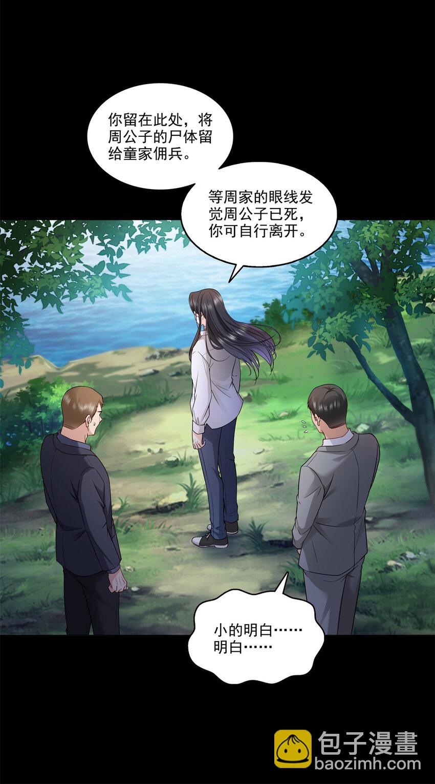 481 你是&hellip;&hellip;修染哥哥？-第484话