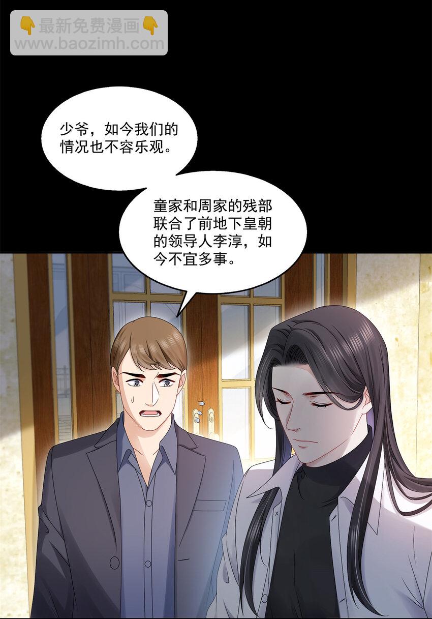 483 舍得吗？-第486话