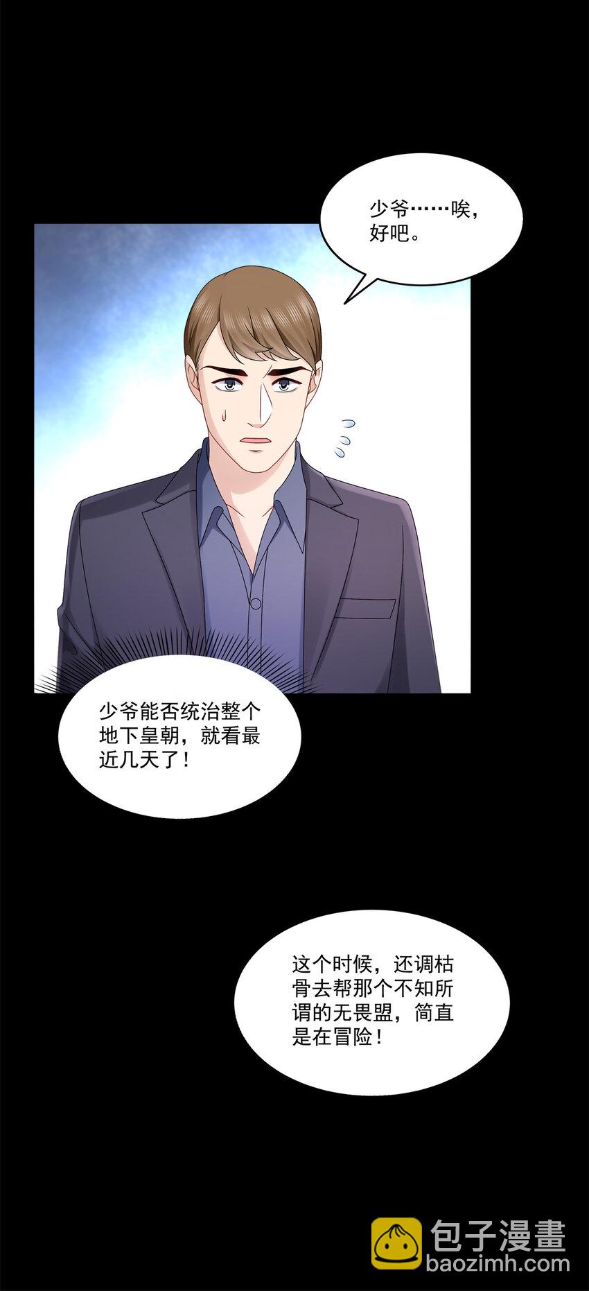 483 舍得吗？-第486话