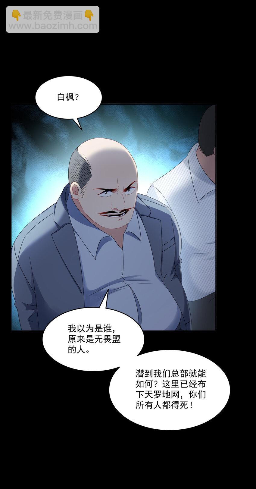 483 舍得吗？-第486话