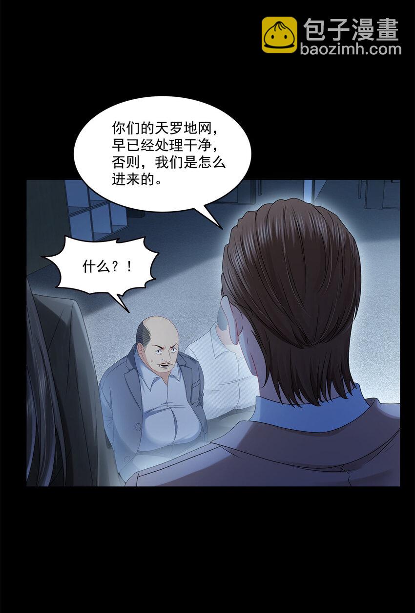 483 舍得吗？-第486话