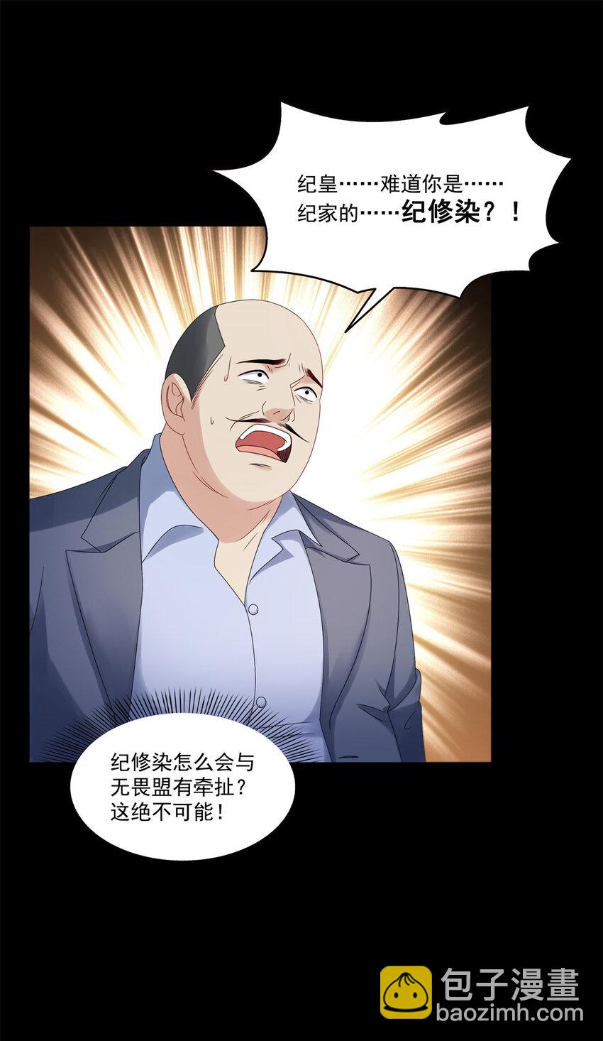483 舍得吗？-第486话