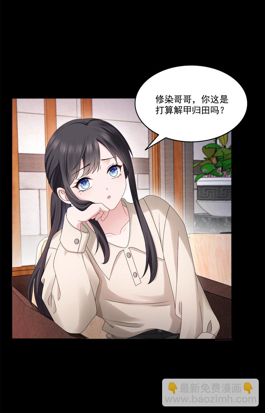 483 舍得吗？-第486话
