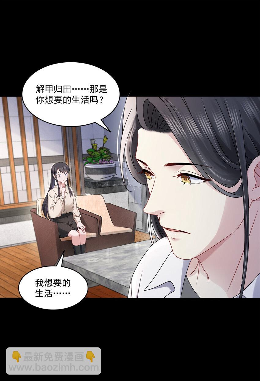 483 舍得吗？-第486话