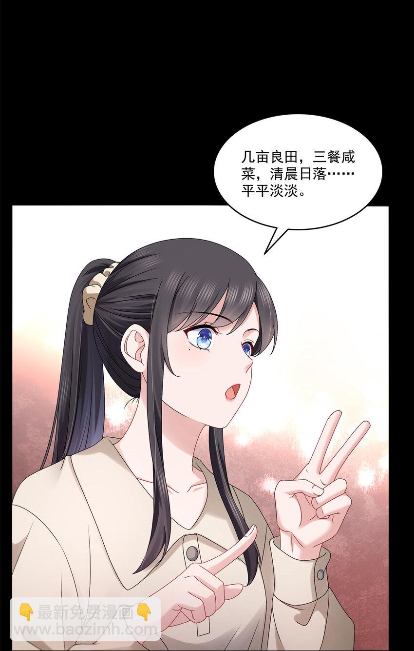 483 舍得吗？-第486话