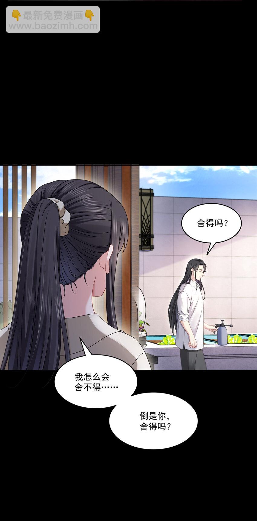 483 舍得吗？-第486话
