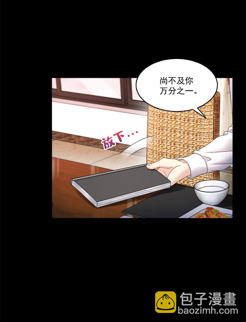 483 舍得吗？-第486话