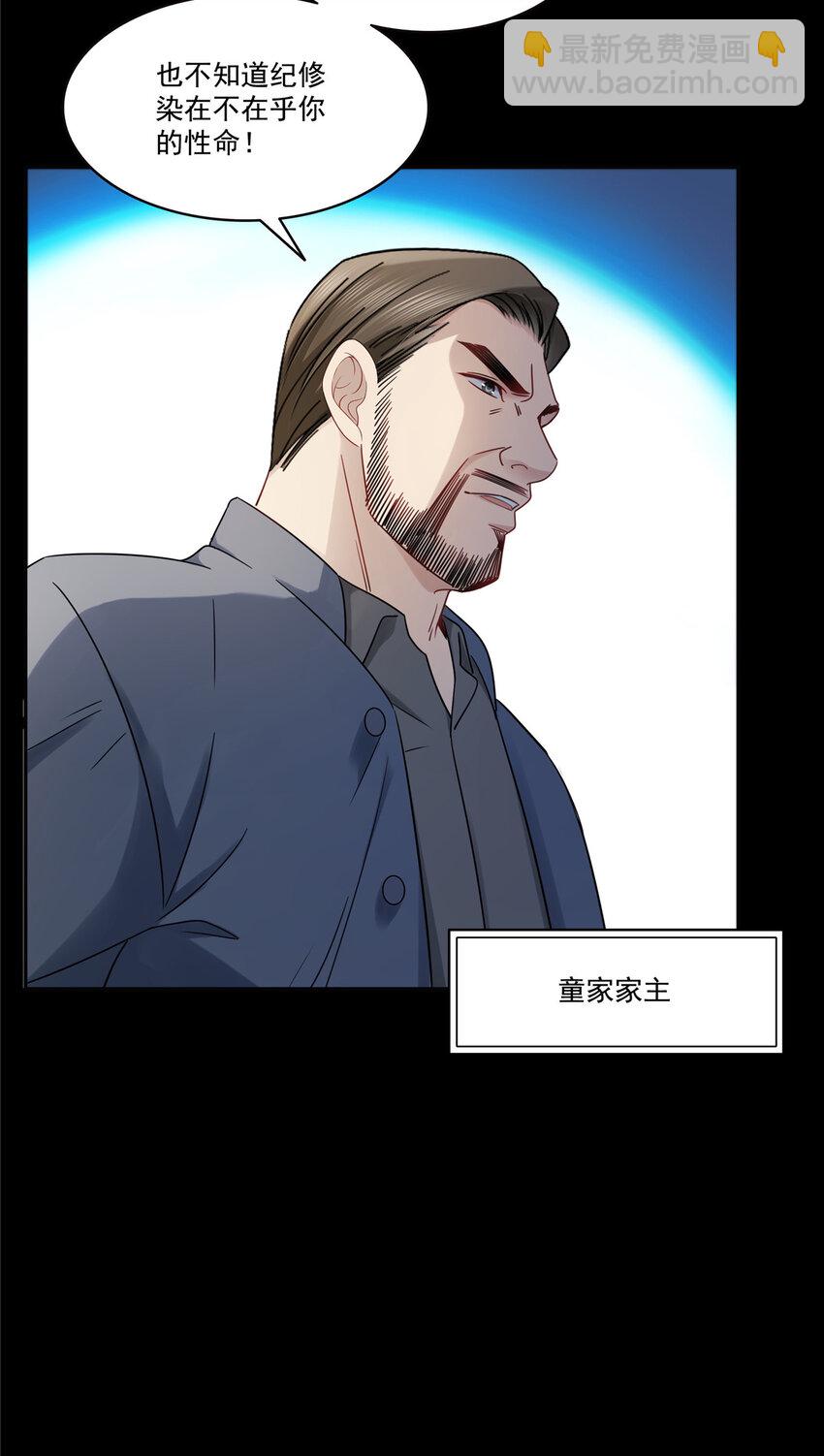 485 我都会陪着你-第488话