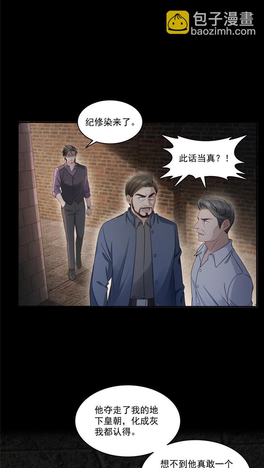 485 我都会陪着你-第488话