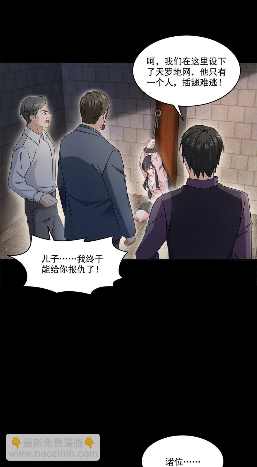 485 我都会陪着你-第488话