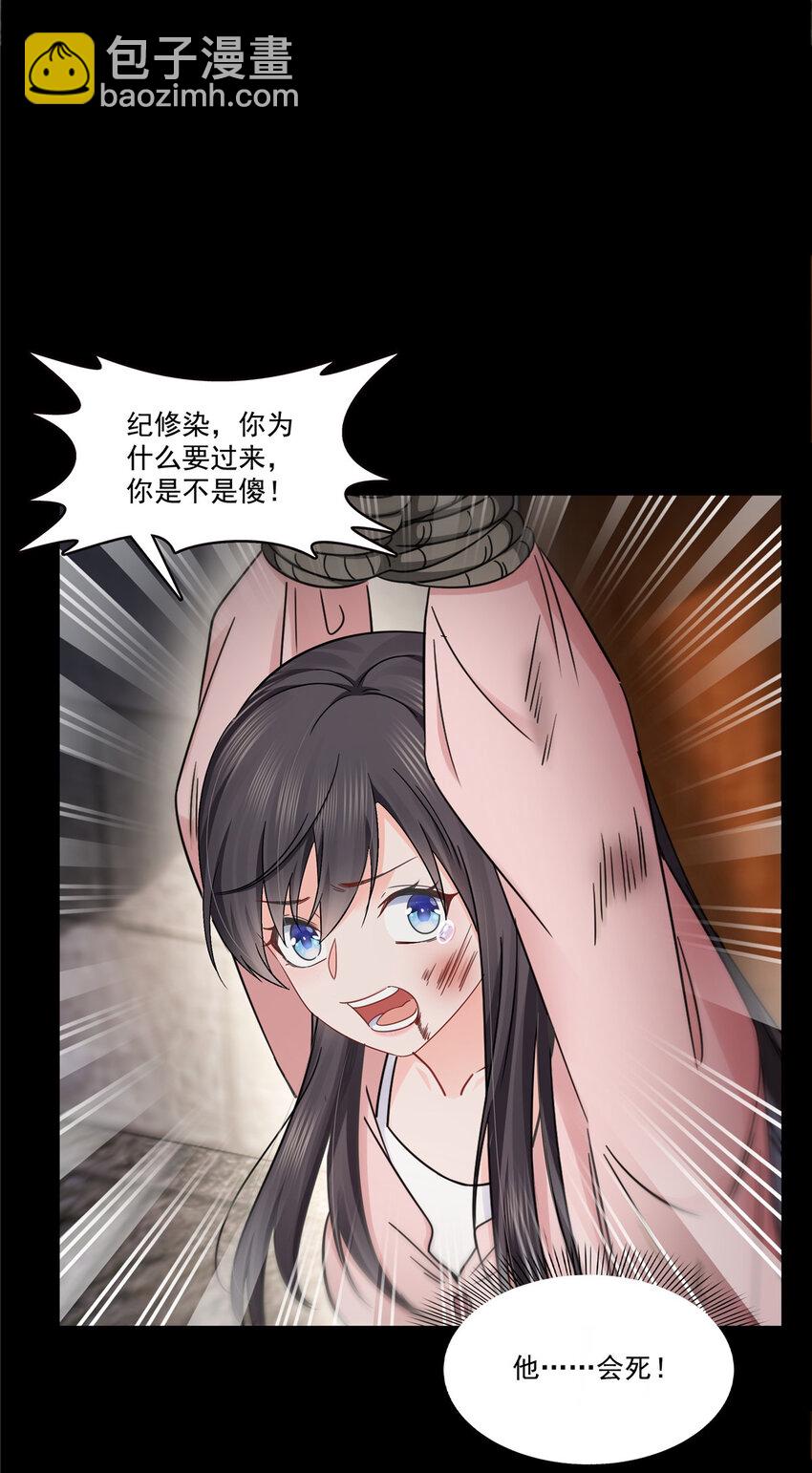 485 我都会陪着你-第488话