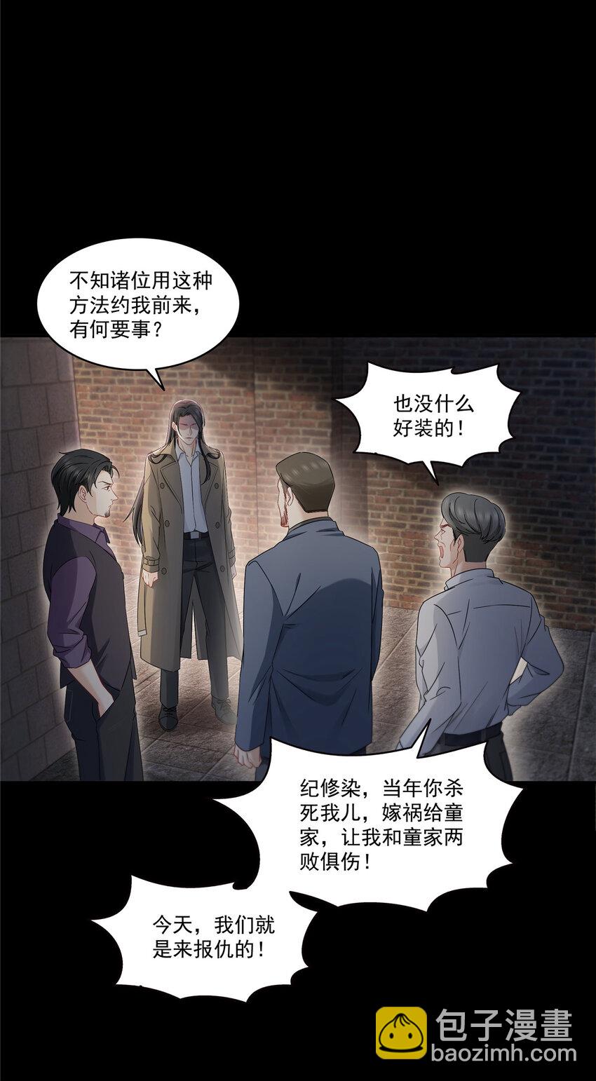 485 我都会陪着你-第488话