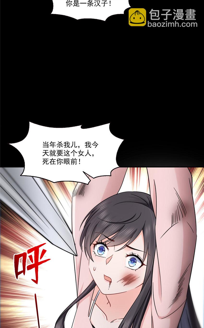 485 我都会陪着你-第488话