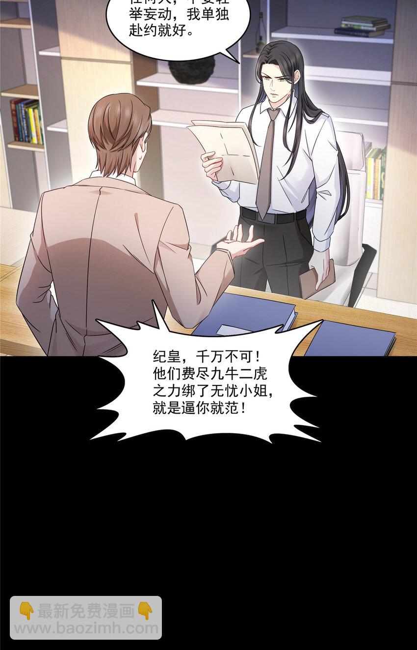 485 我都会陪着你-第488话