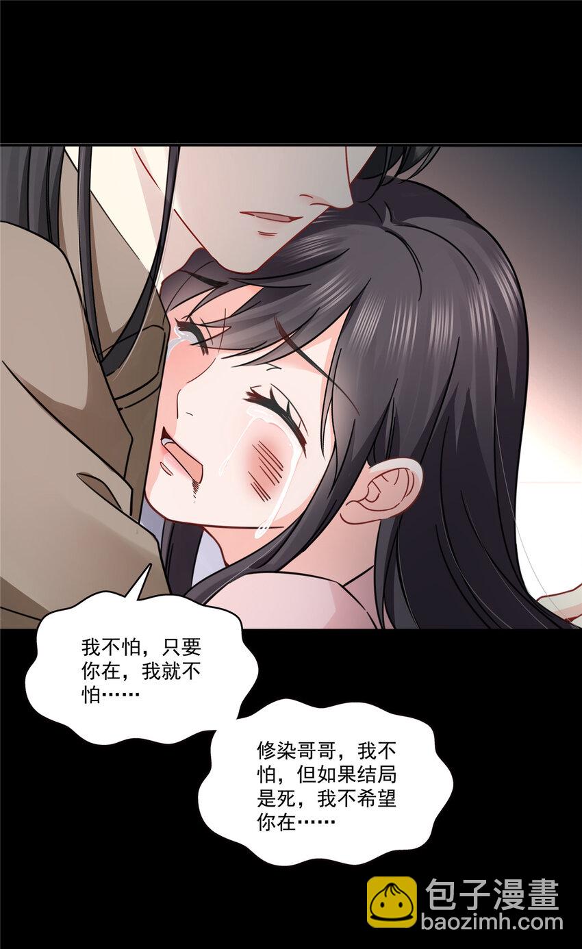 485 我都会陪着你-第488话