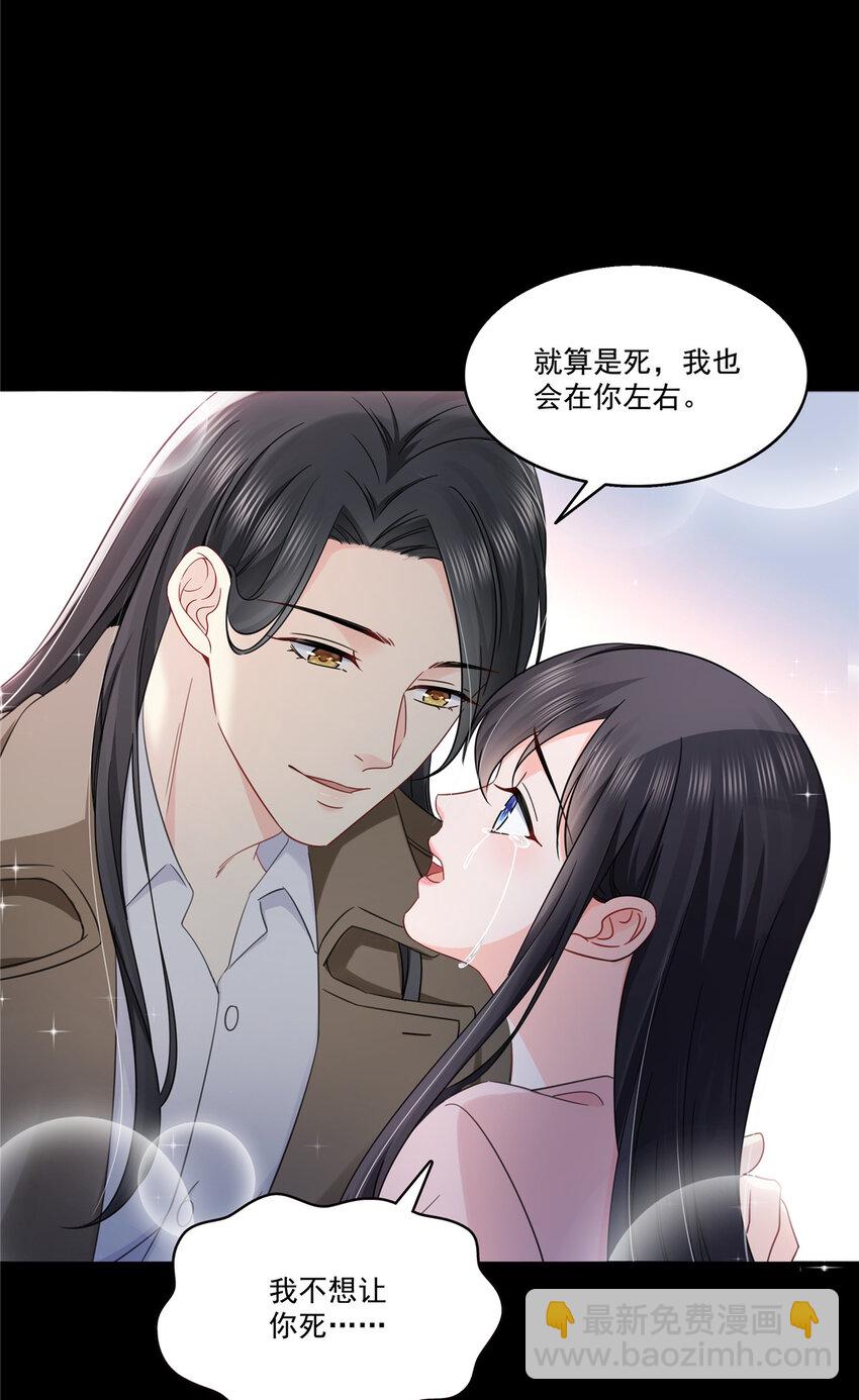 485 我都会陪着你-第488话