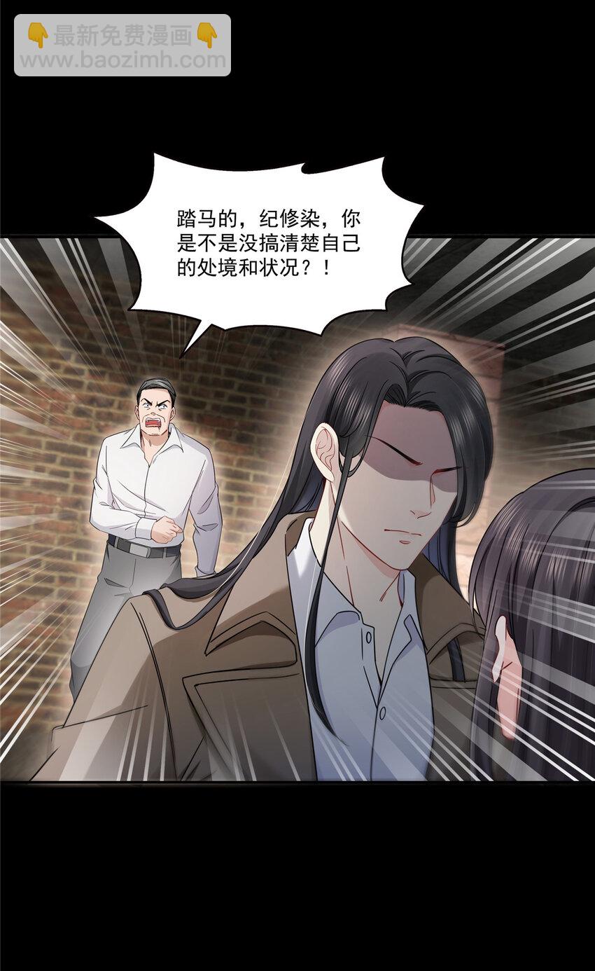 485 我都会陪着你-第488话