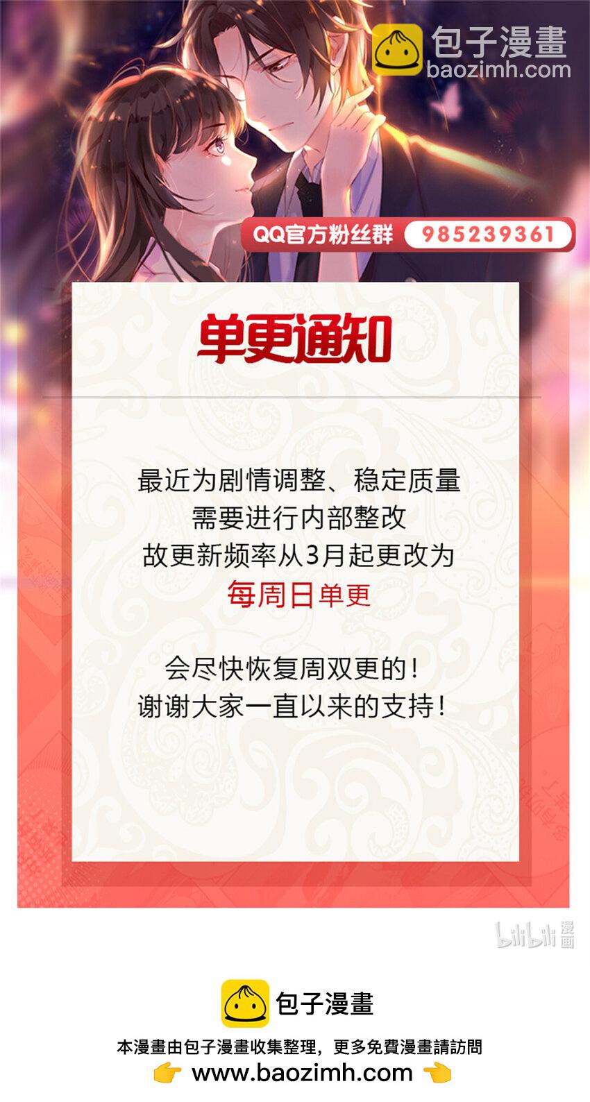 485 我都会陪着你-第488话