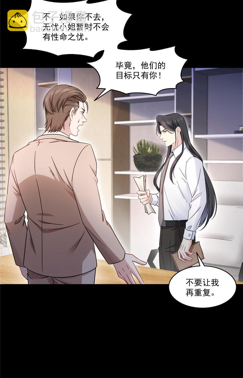 485 我都会陪着你-第488话