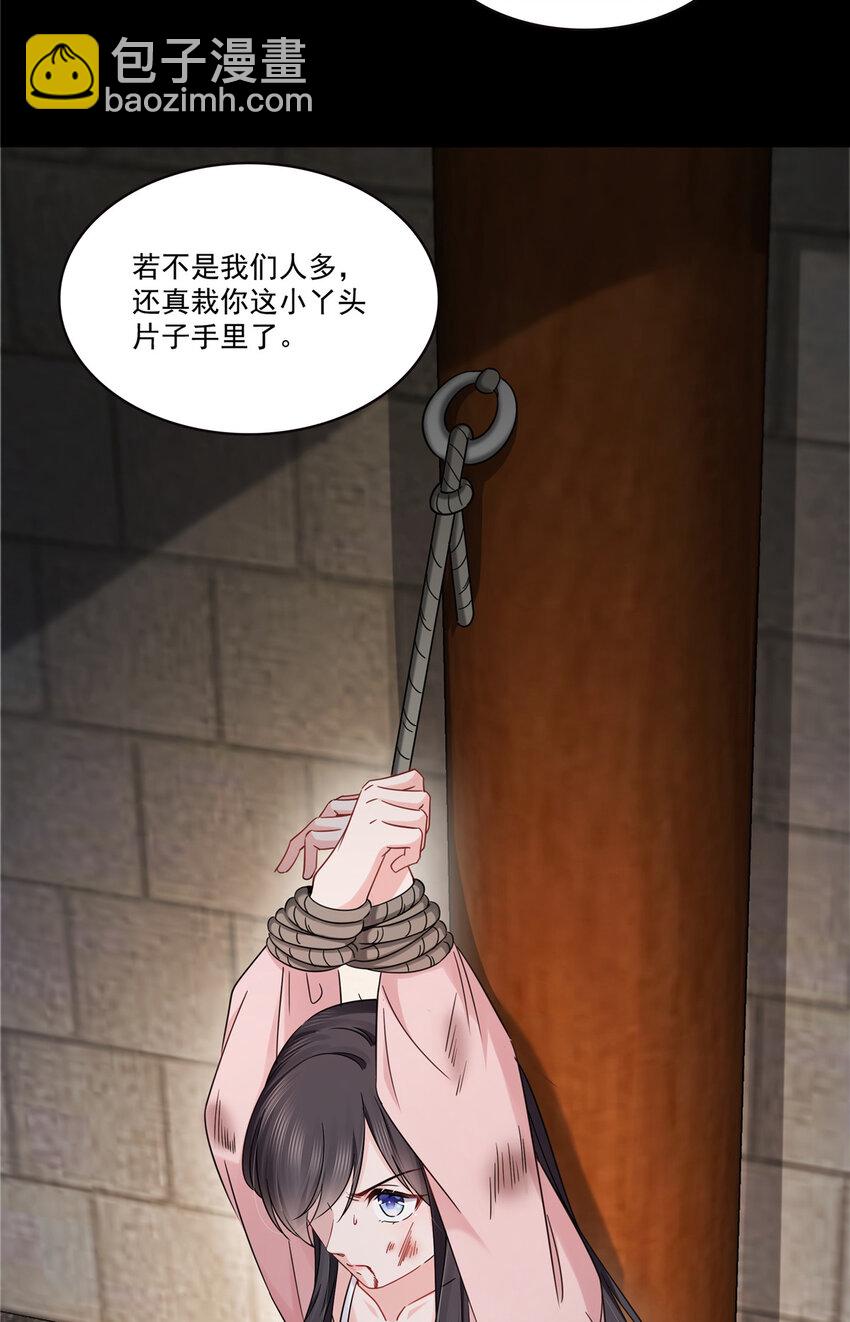 485 我都会陪着你-第488话