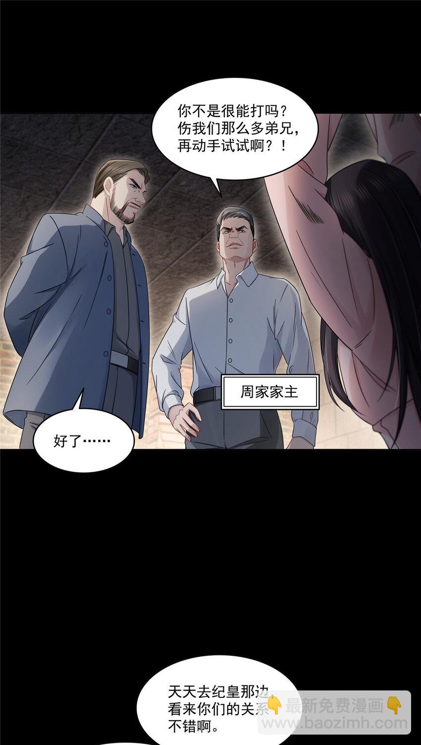 485 我都会陪着你-第488话