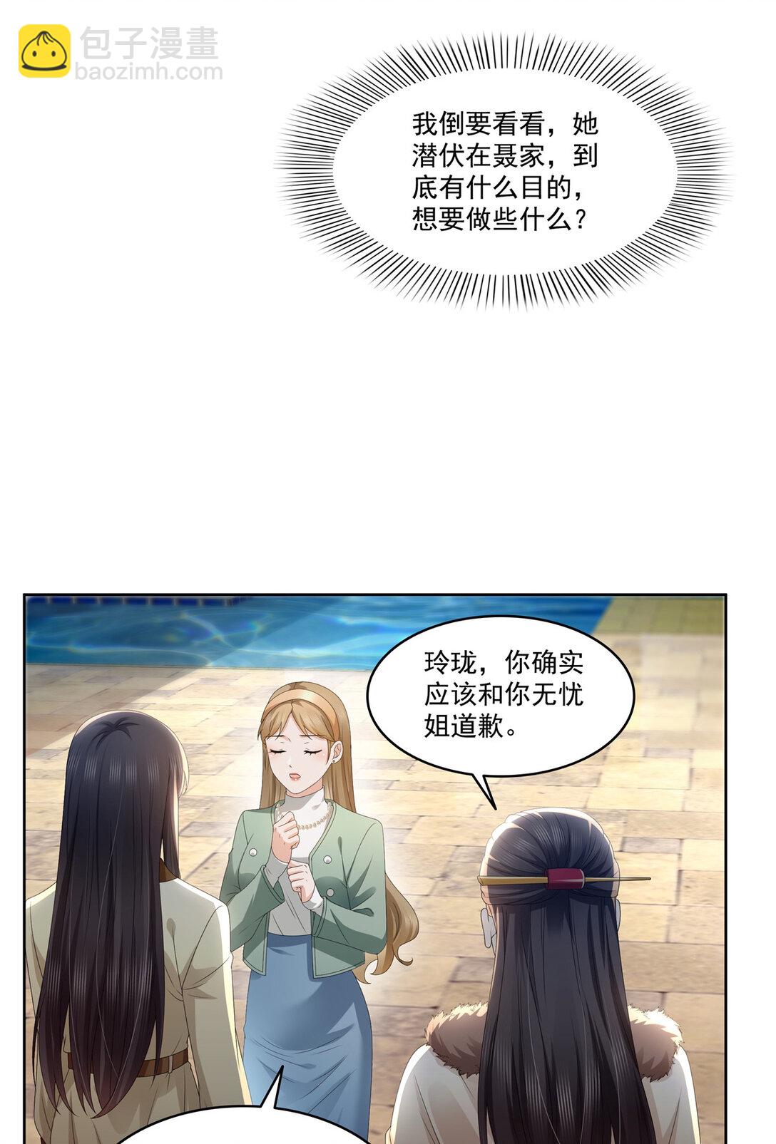 489 跟踪聂玲珑-第492话