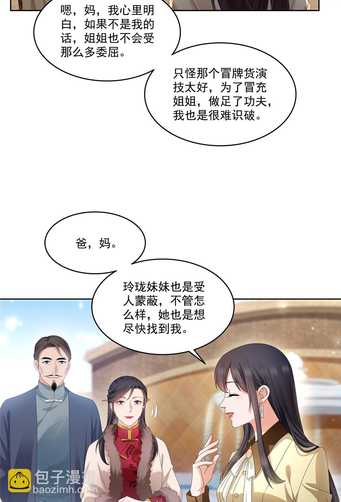 489 跟踪聂玲珑-第492话