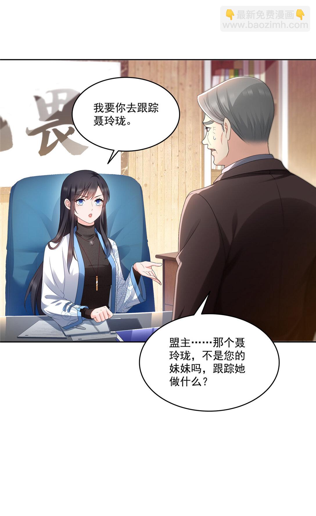 489 跟踪聂玲珑-第492话