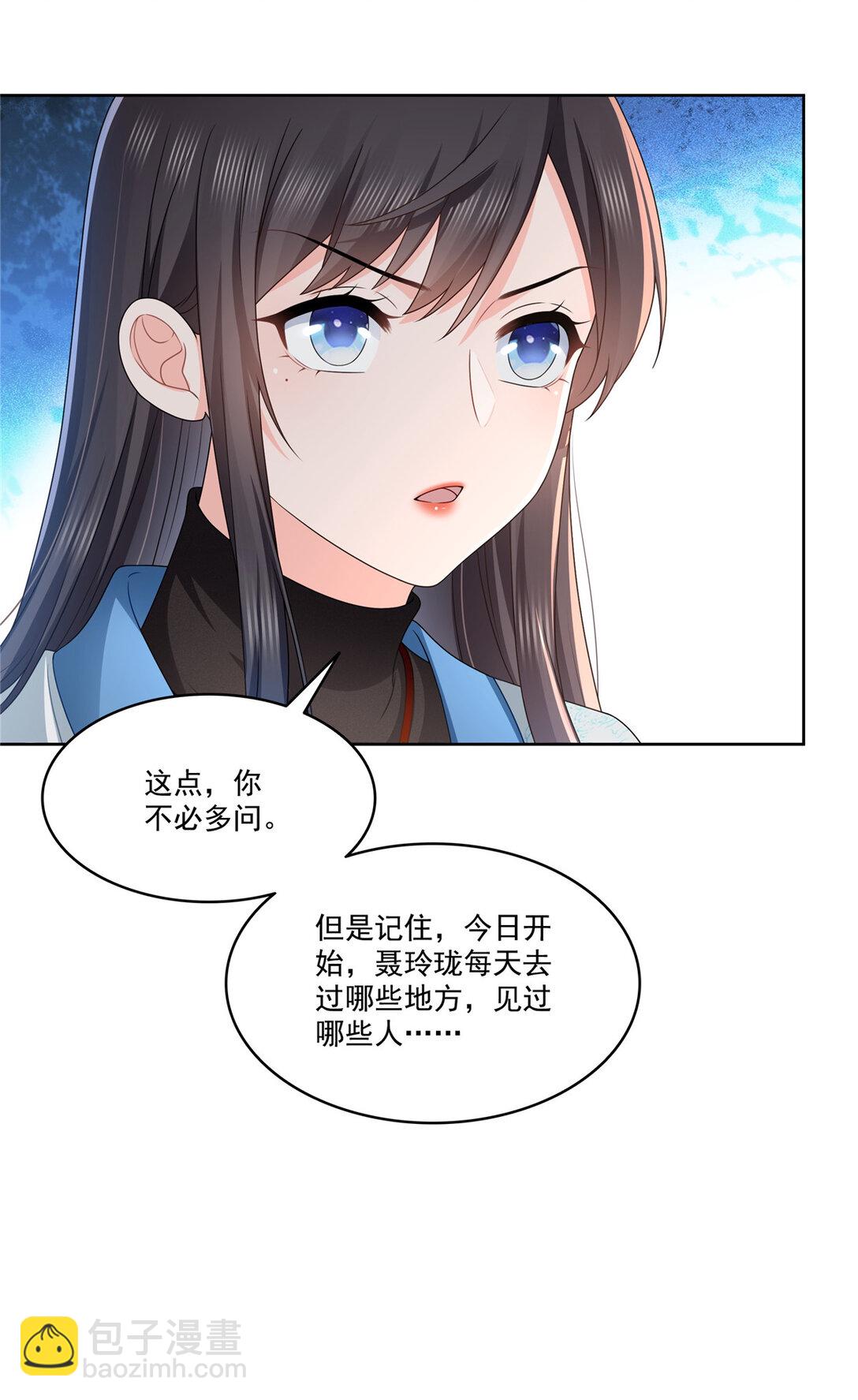 489 跟踪聂玲珑-第492话