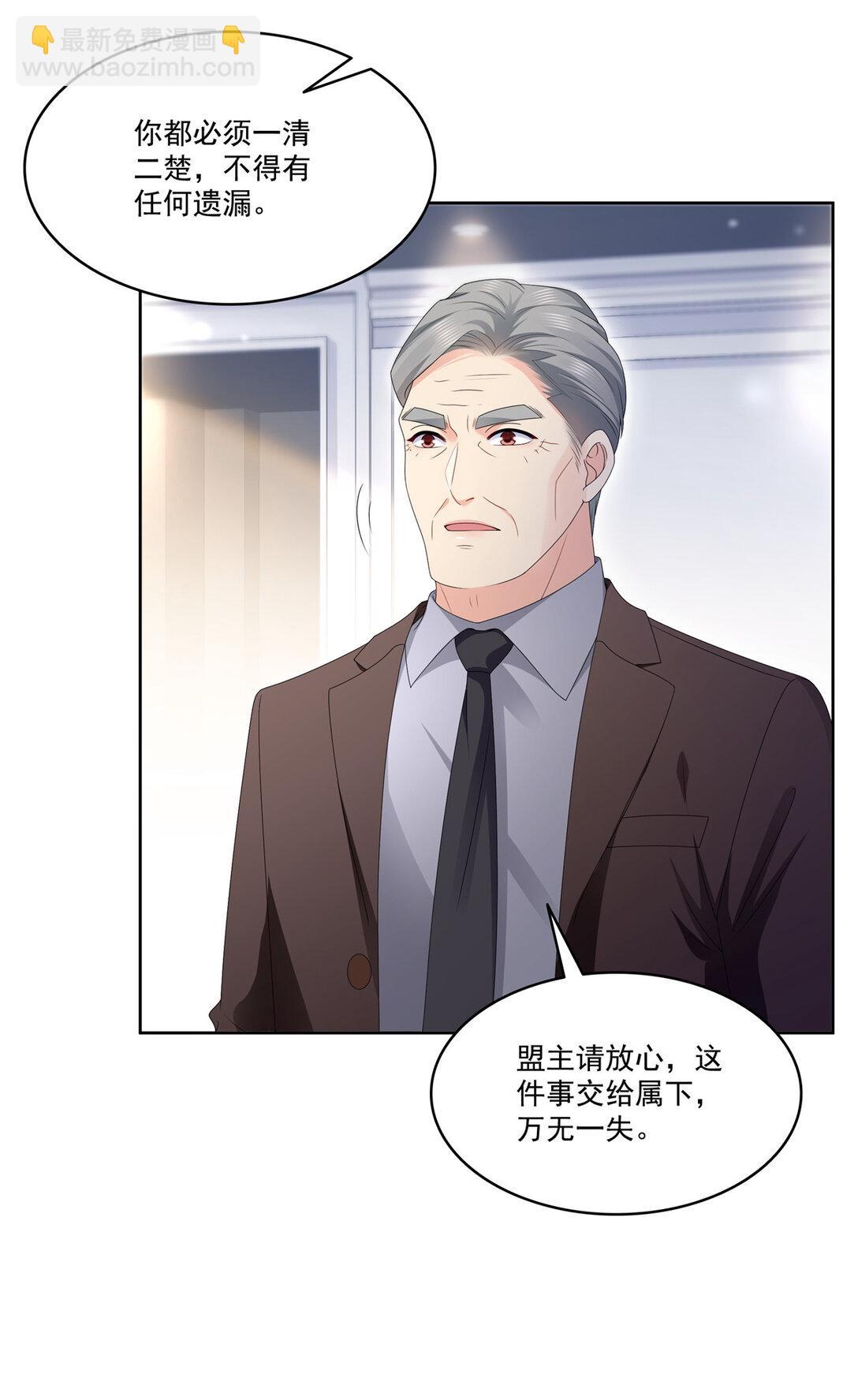 489 跟踪聂玲珑-第492话