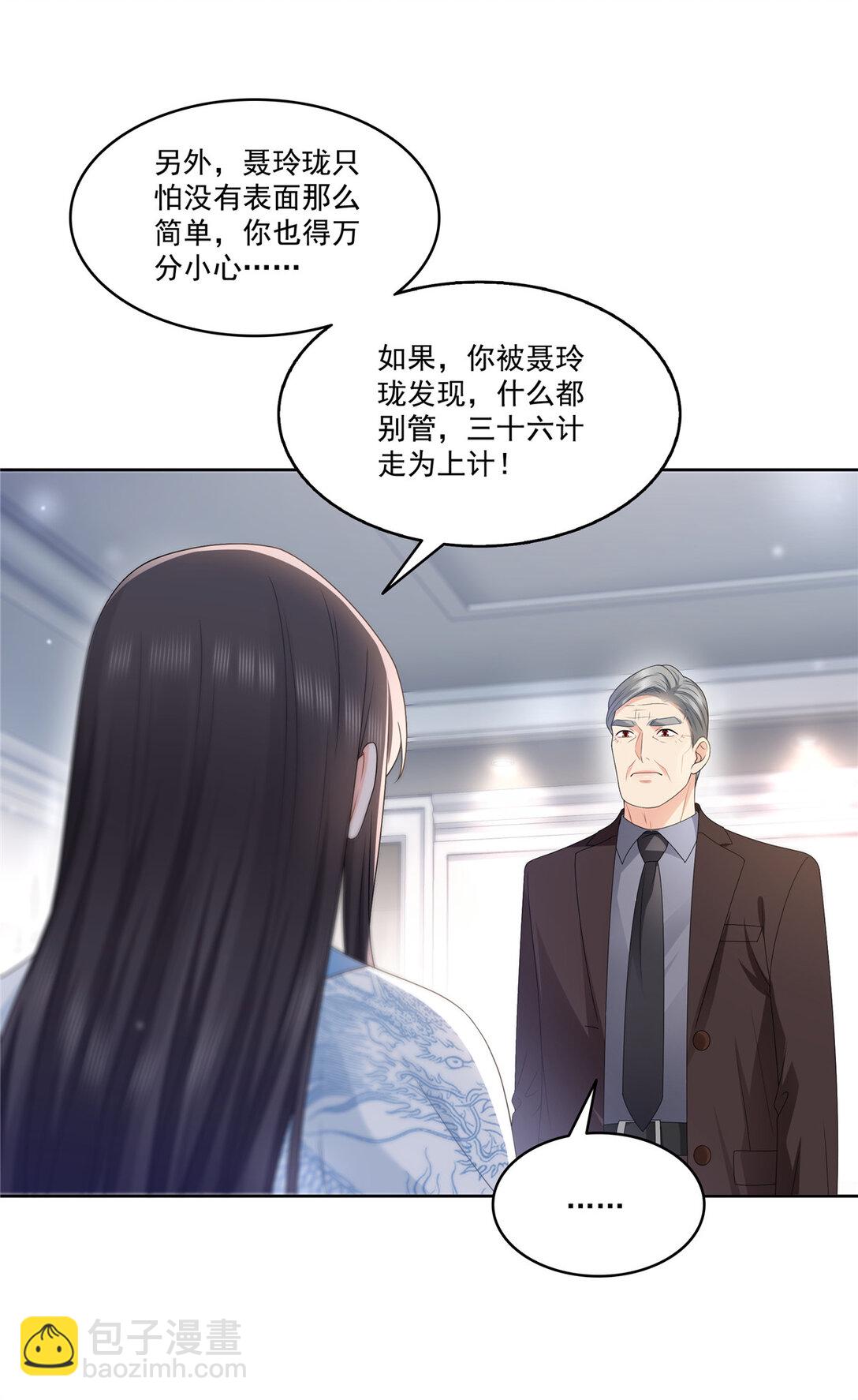 489 跟踪聂玲珑-第492话