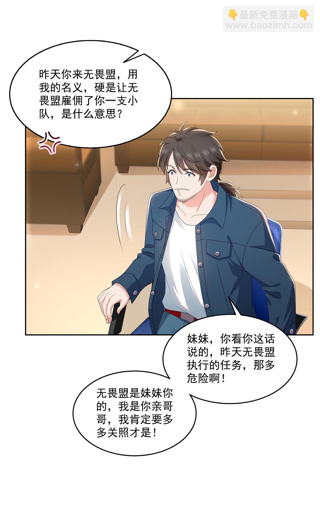 489 跟踪聂玲珑-第492话