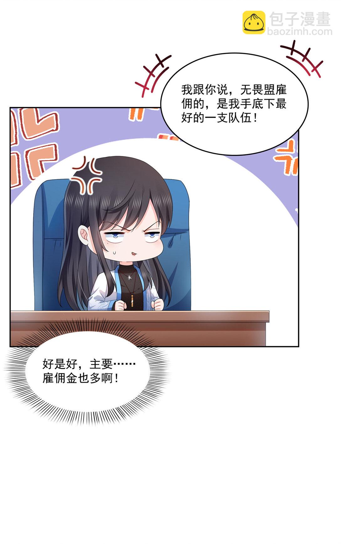 489 跟踪聂玲珑-第492话