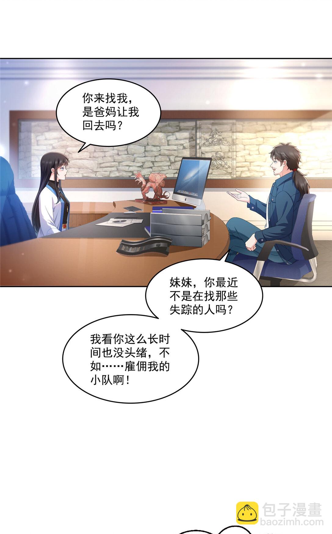 489 跟踪聂玲珑-第492话