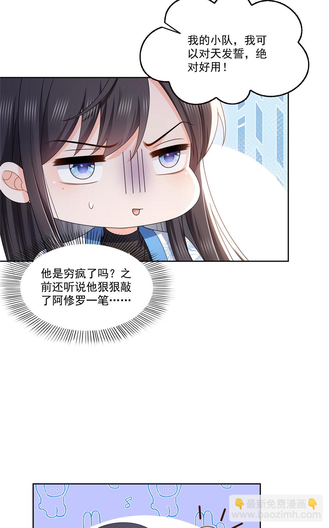 489 跟踪聂玲珑-第492话