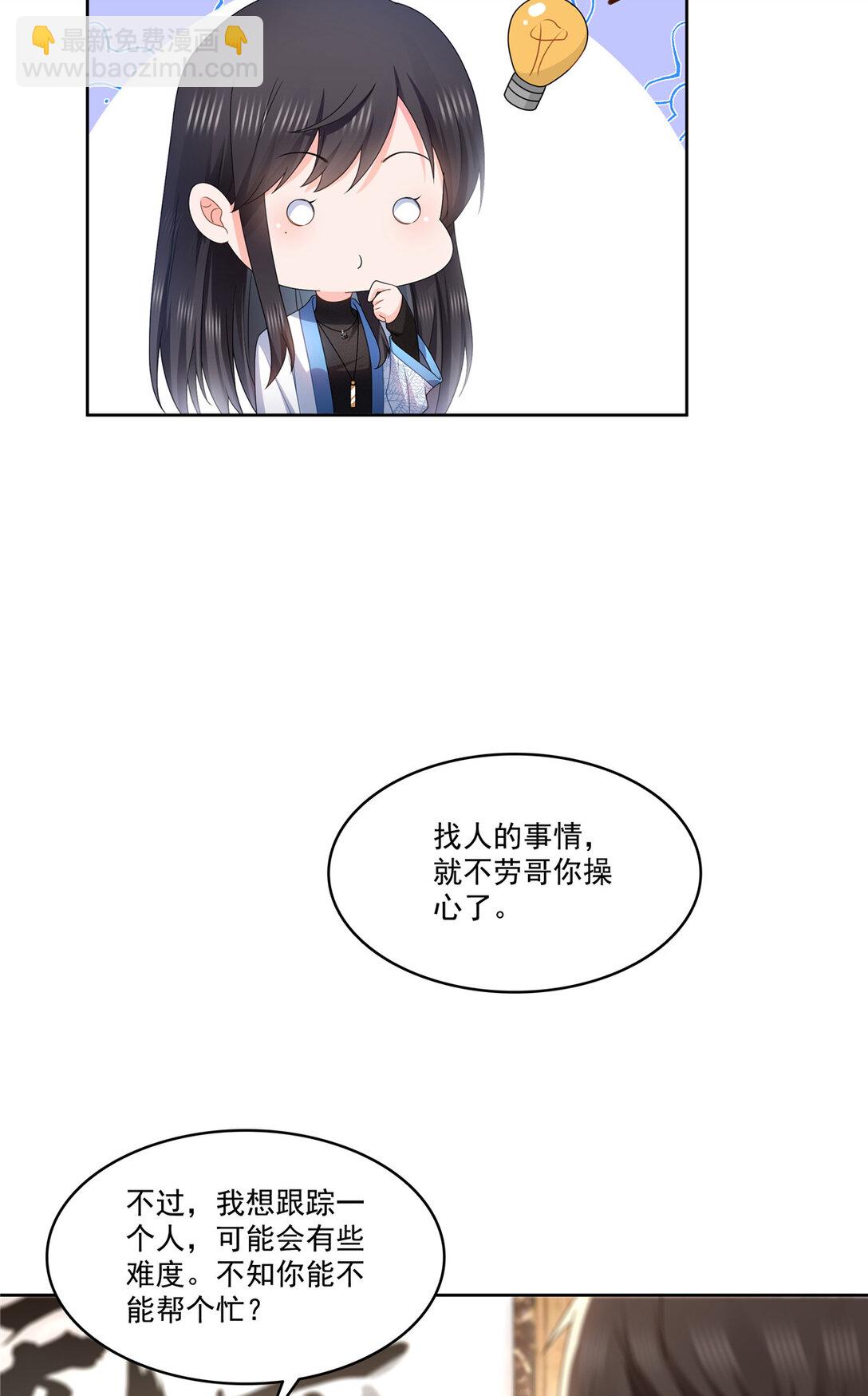 489 跟踪聂玲珑-第492话
