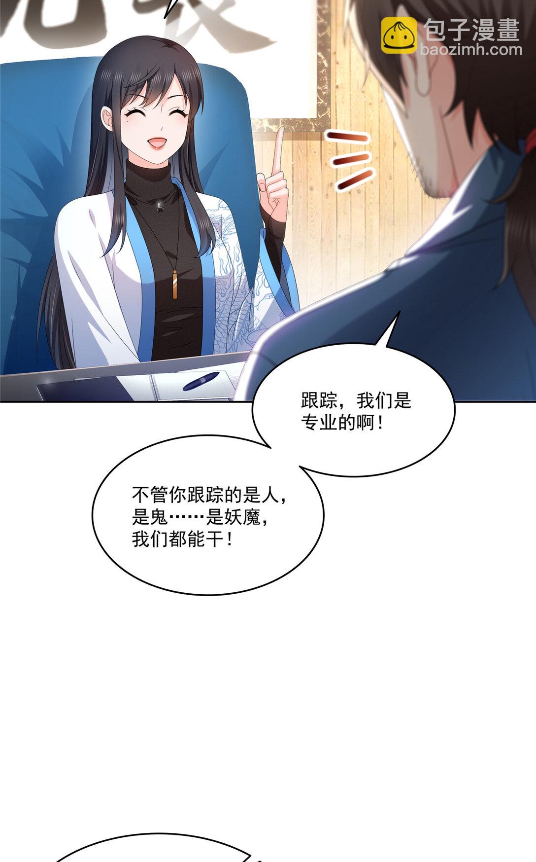 489 跟踪聂玲珑-第492话