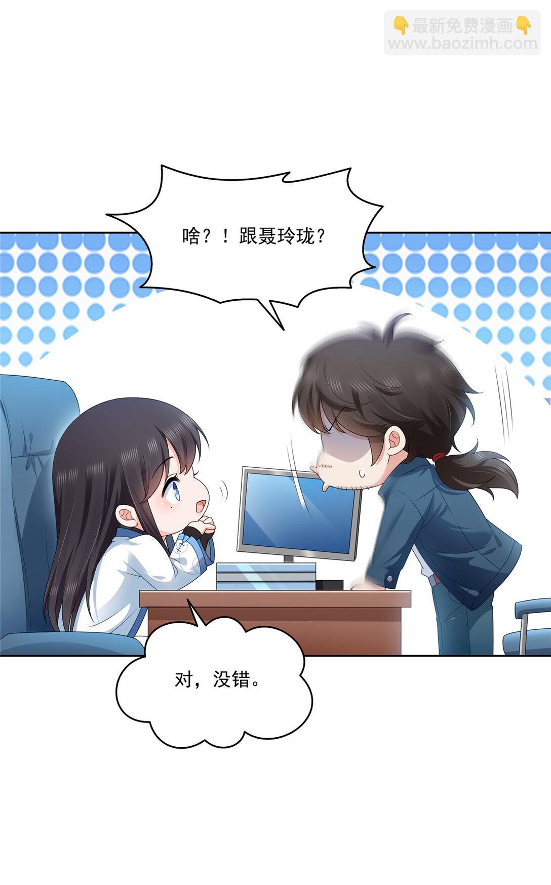 489 跟踪聂玲珑-第492话