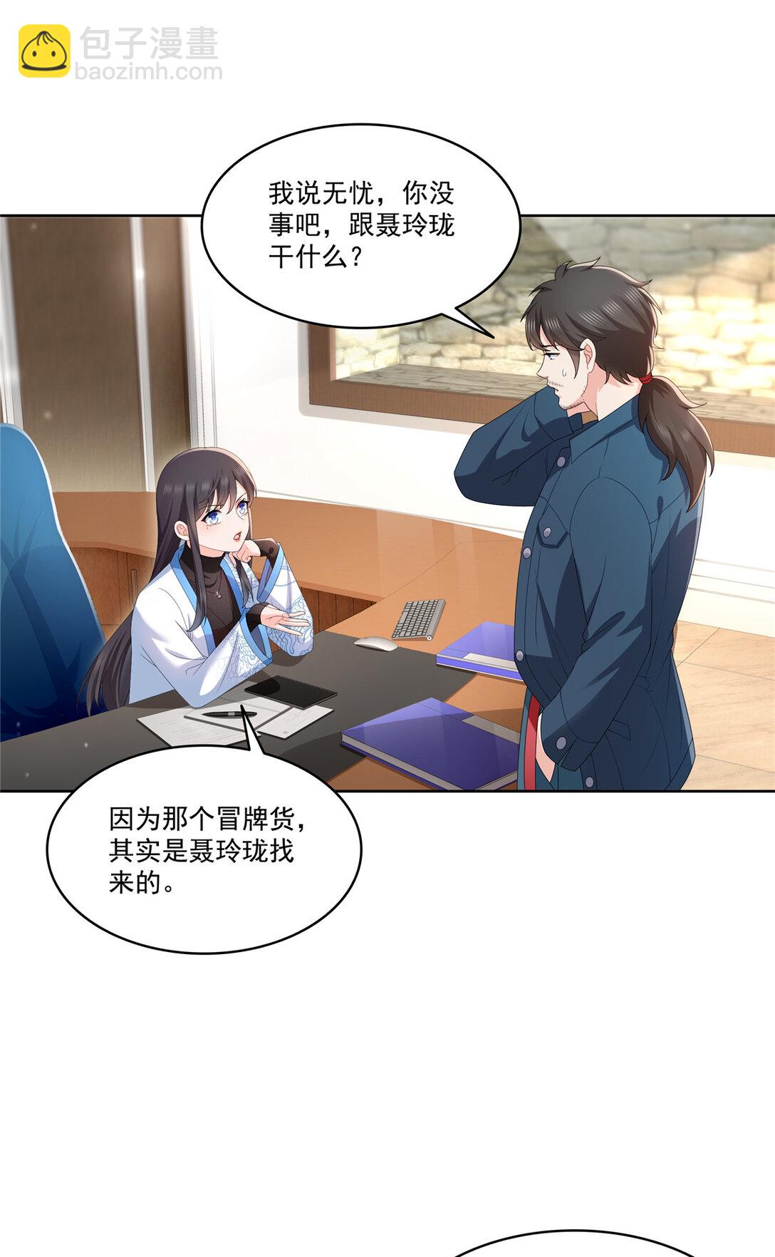 489 跟踪聂玲珑-第492话