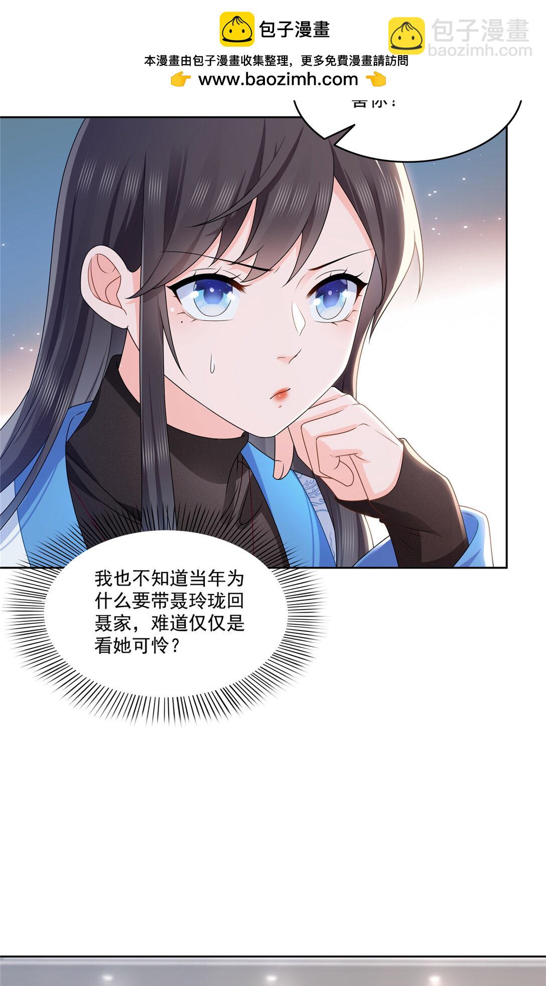 489 跟踪聂玲珑-第492话