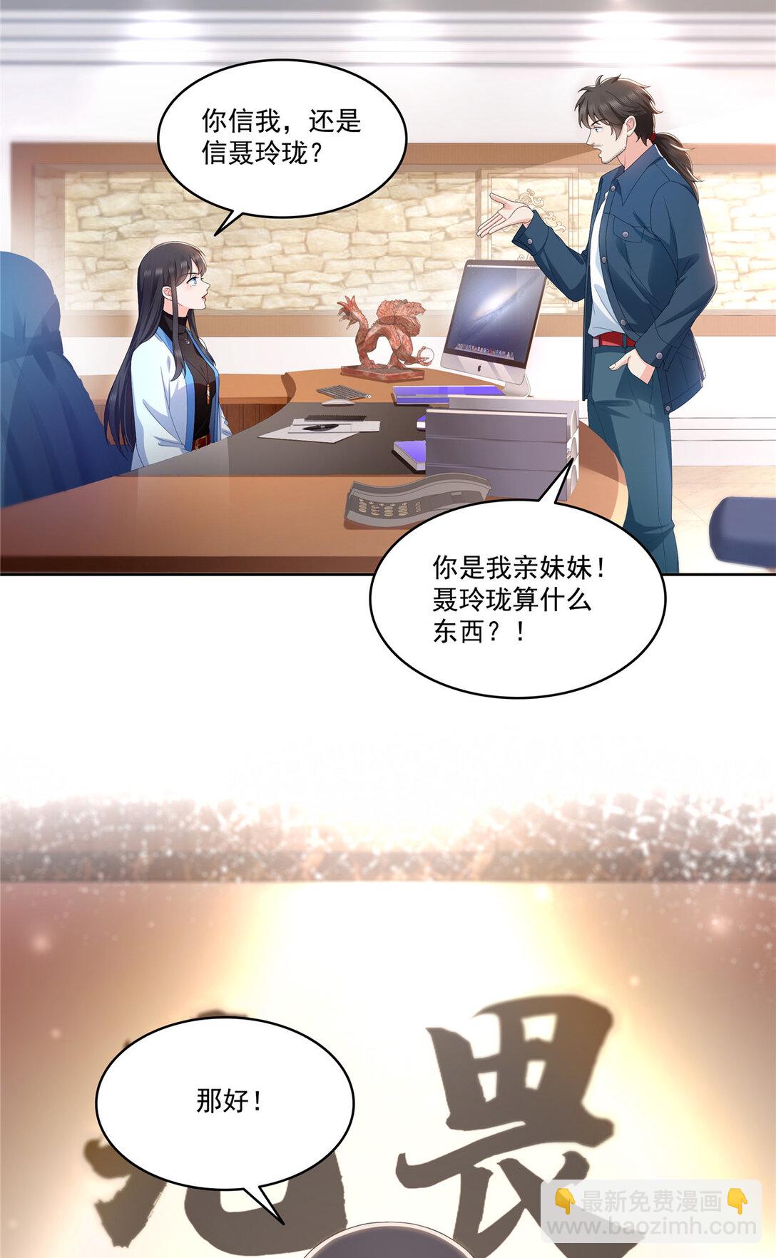 489 跟踪聂玲珑-第492话