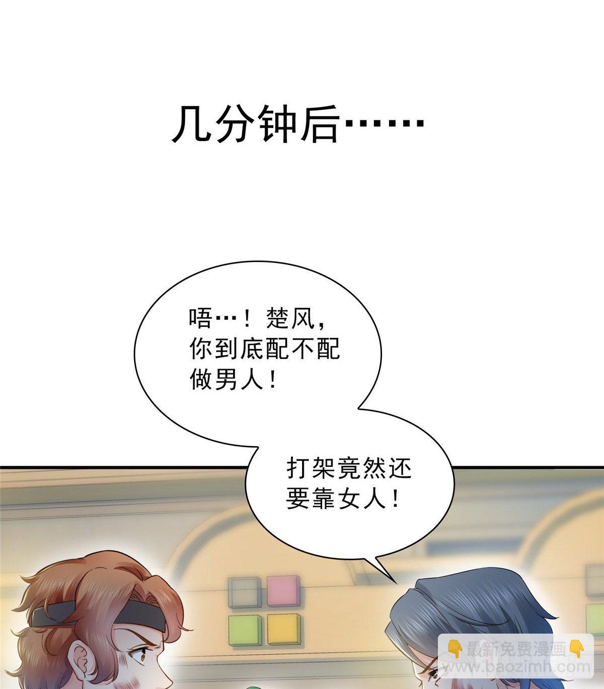 第四十九话 你太弱了！(1/2)-第50话